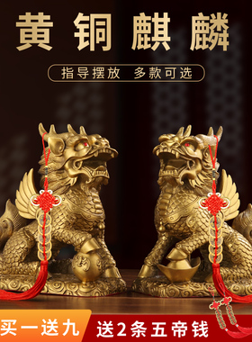 铜麒麟摆件一对公母八卦纯黄铜麒麟全铜家用卧室客厅入户门口护宅