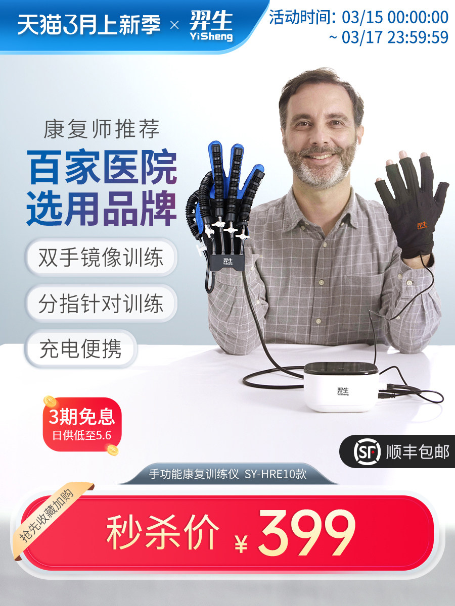 羿生康复手套手部手指功能电动康复训练五指器材e10中风偏瘫锻炼