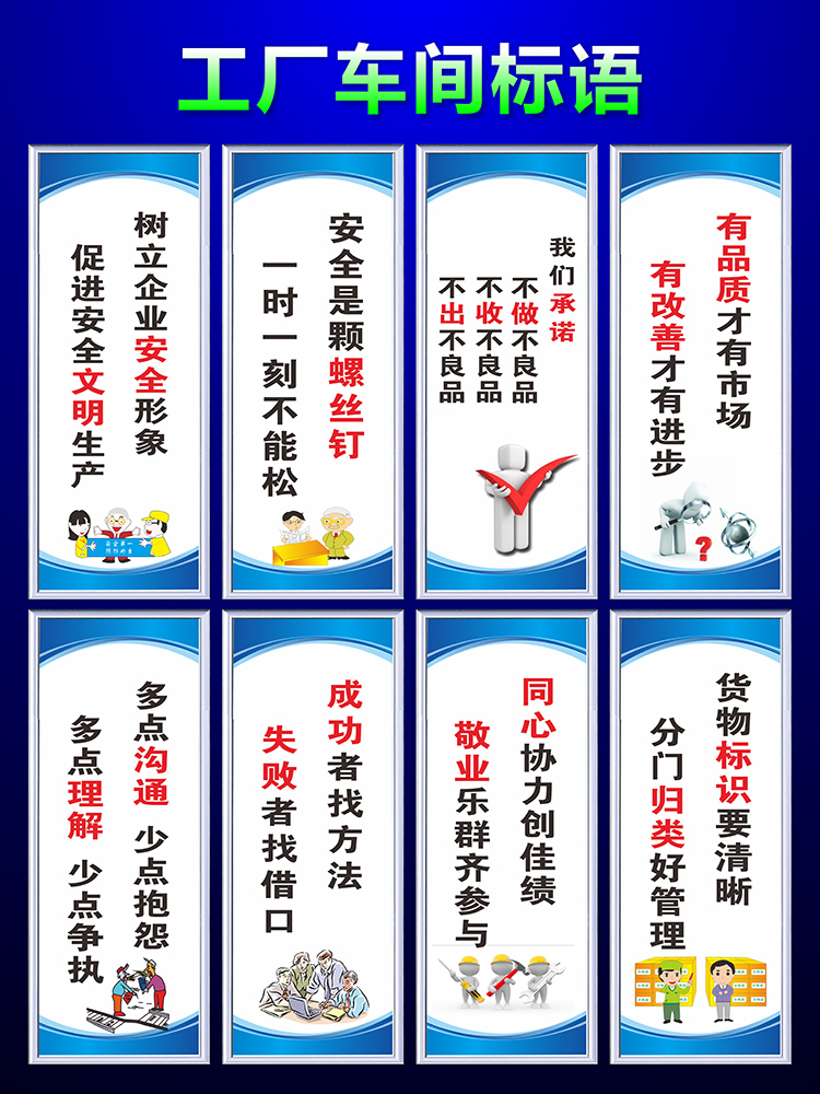 工厂安全生产标识牌车间现场管理5s6s7s8s标语企业文化墙贴仓库仓