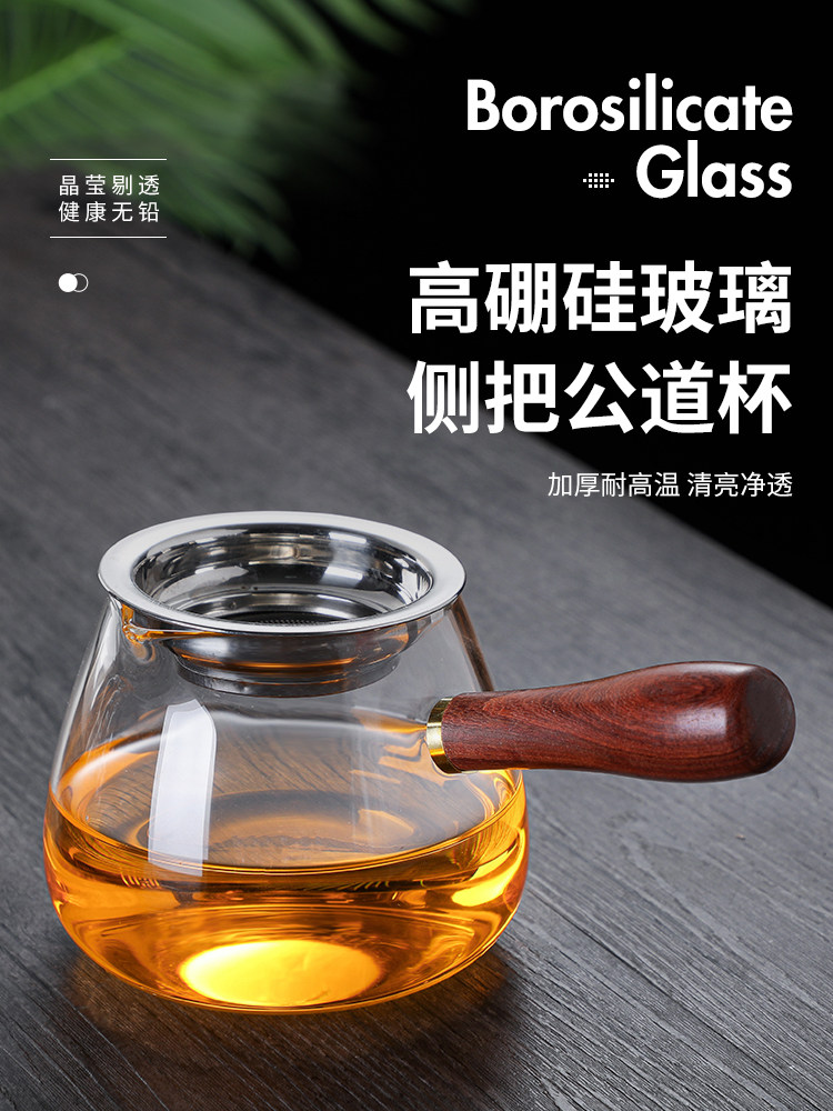 高档玻璃公道杯茶漏一体套装透明耐热侧把泡茶过滤公杯分茶器茶海,3C数码配件,USB多功能数码宝,淘宝优惠券,粉丝福利购,淘宝优惠卷