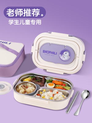 316不锈钢保温饭盒小学生专用女孩儿童上学餐盒分格餐盘新款四格
