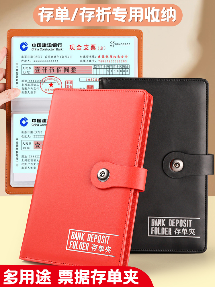 存单收纳本高端皮质多功能银行支票定期存单夹钱币收藏收集册汇票