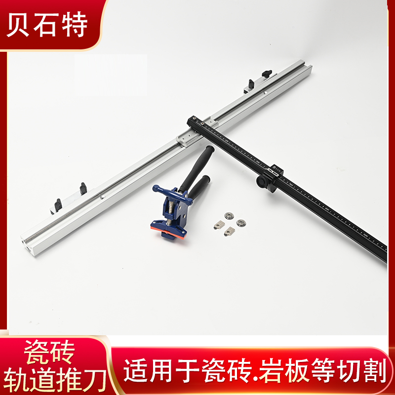 瓷砖推刀地砖专用划刀t型切割手动磁砖机开瓷砖神器重型轨道推刀