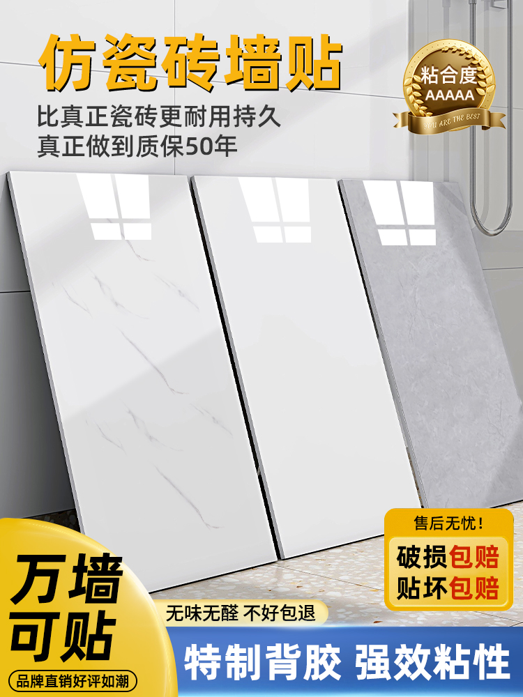 仿瓷砖铝塑板墙贴自粘3d立体墙面遮丑补洞墙板防水防潮大理石贴纸