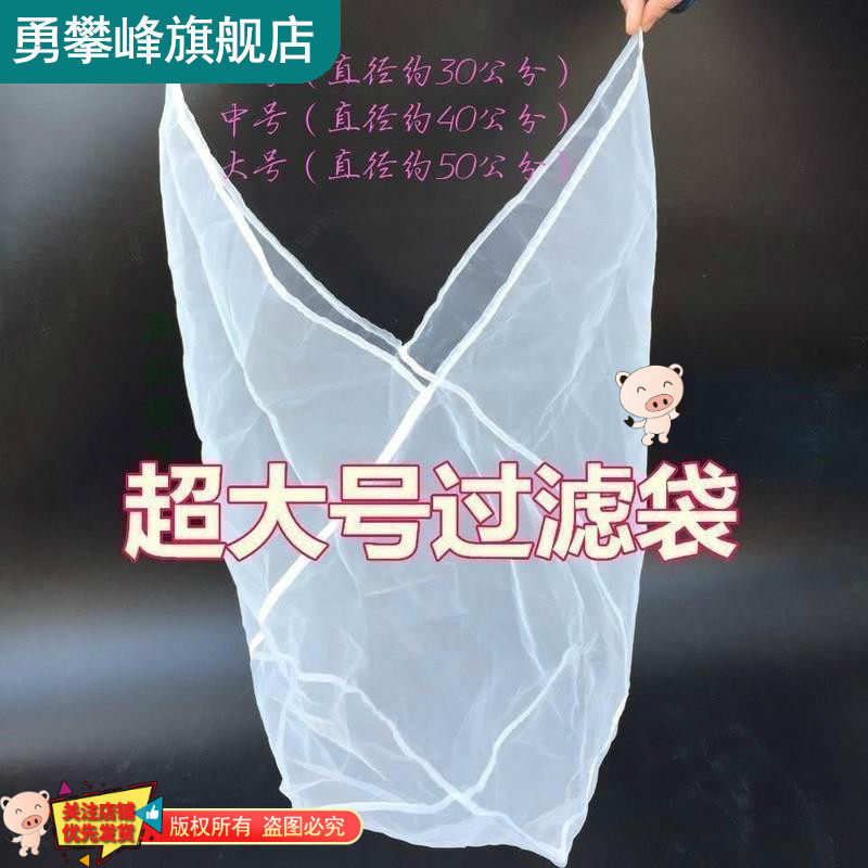 豆浆做豆腐尼龙过滤网袋网罩豆腐布袋网筛奶茶店石磨商用蜂蜜单层