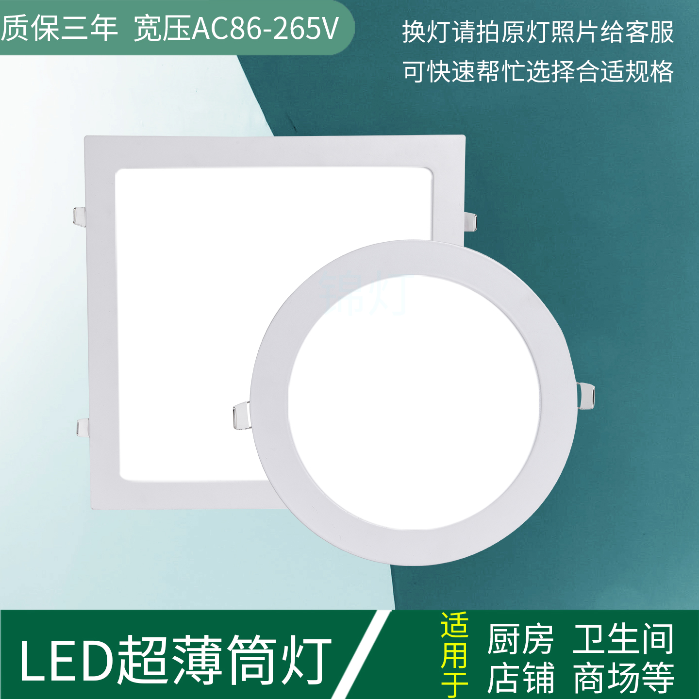 超薄筒灯圆形LED面板灯嵌入式方形厨卫灯照明卫生间灯卡扣式吊顶