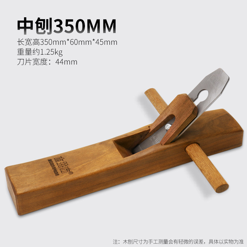 新木工手工刨子手推工具木匠小刨刀片推刨抱子鲁班刨黄檀木刨
