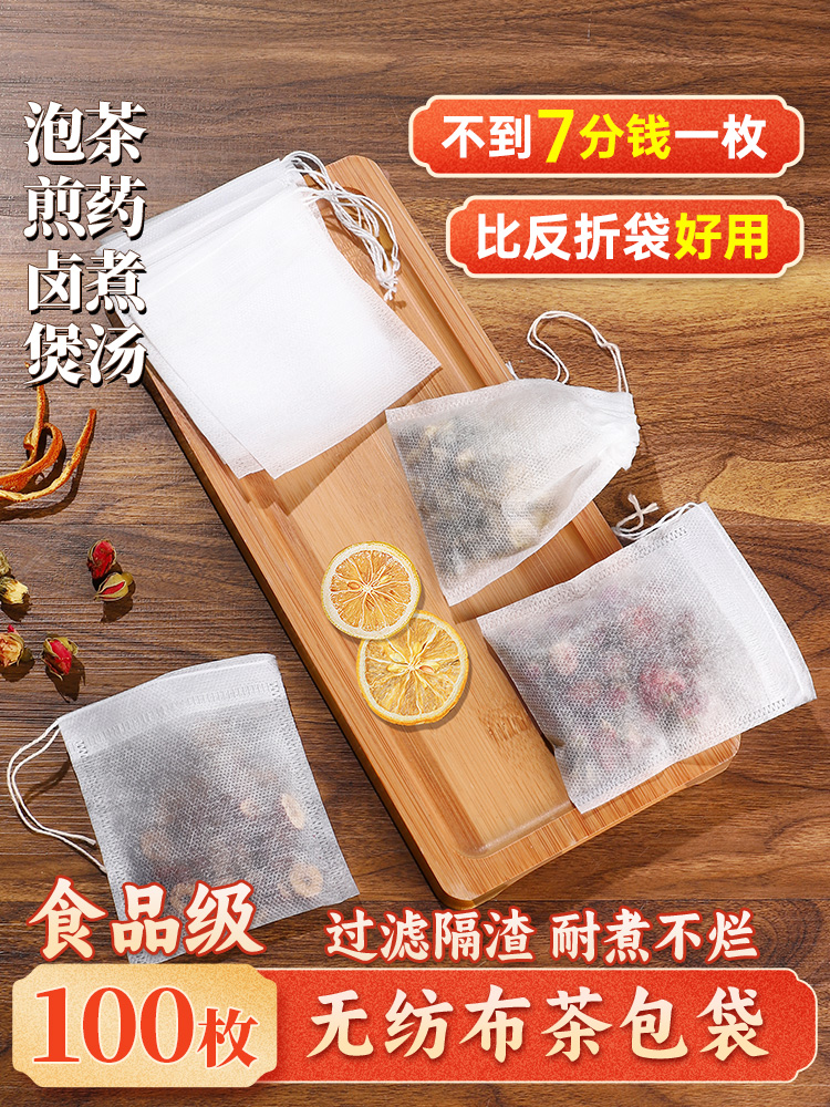 新疆包邮茶包袋一次性滤茶网泡茶袋茶漏茶滤茶叶包茶杯过滤网茶水