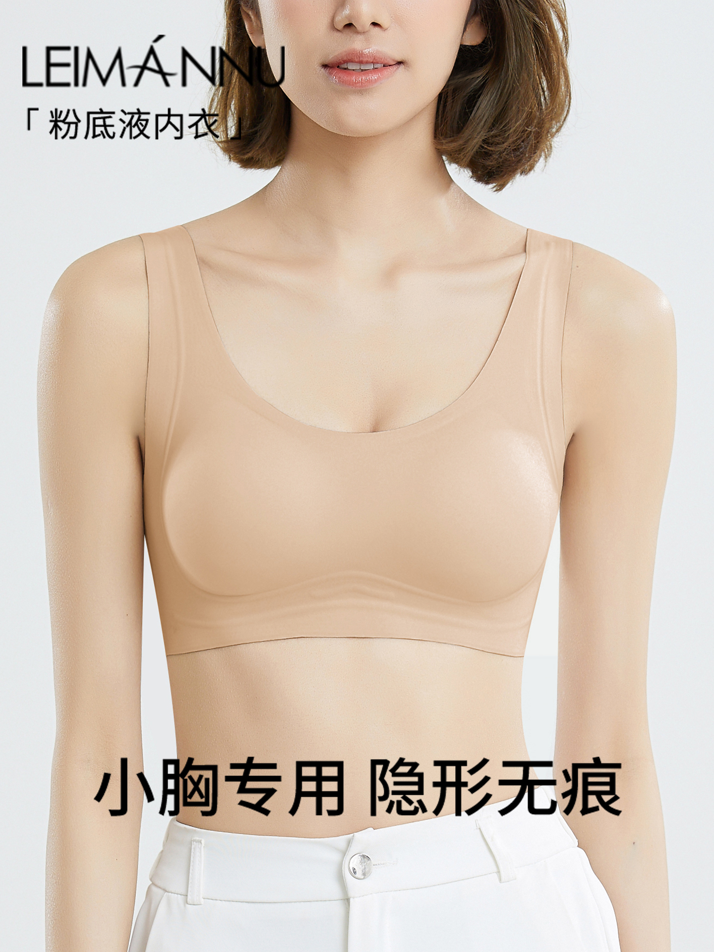 无痕背心式运动文胸女粉底液内衣收副乳小胸聚拢平胸加厚显大美背