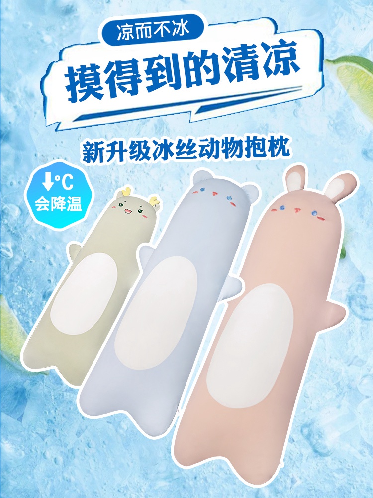 夏季冰丝抱枕睡觉专用夹腿床上女生款凉感枕头长条枕侧睡儿童伴睡