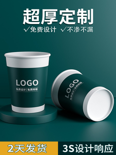 纸杯定制印logo一次性杯子定做广告加厚商用食品级水杯1000只