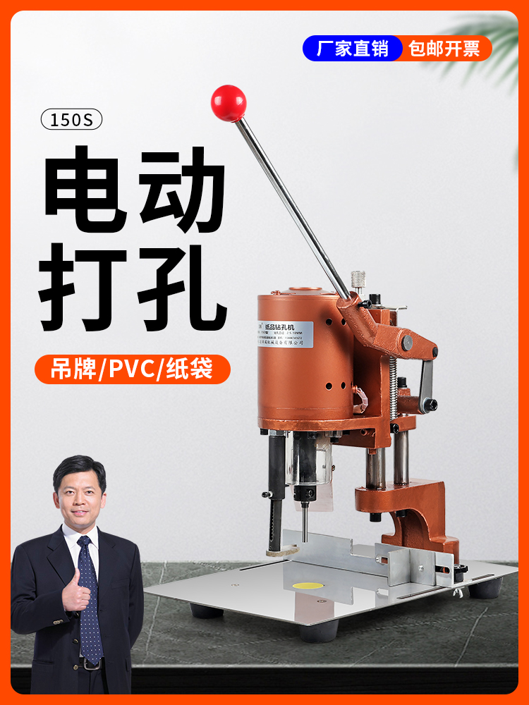 宝预加重型电动升级款打孔机吊牌打孔器全自动纸张活页冲孔器多功