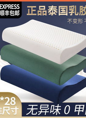 45*28泰国天然乳胶枕头单人军绿色枕套护颈枕男宿舍专用