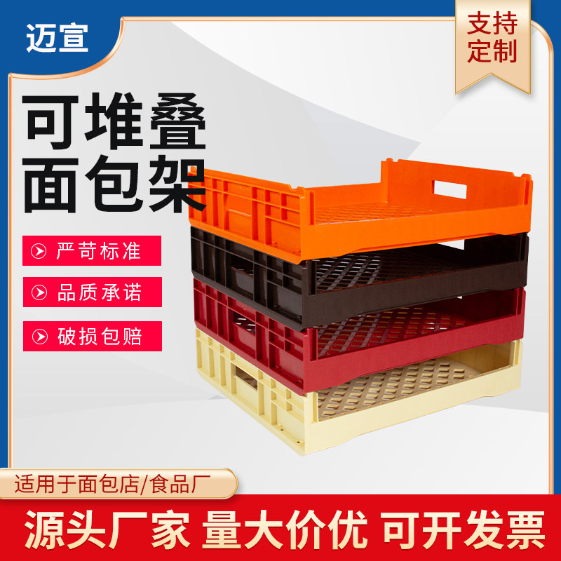 面包架长方形加厚塑料周转筐水果蛋糕面包箱鸡蛋筐加厚镂空周转箱,收纳整理,收纳箱,淘宝优惠券,粉丝福利购,淘宝优惠卷