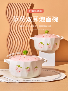 可爱釉下彩陶瓷双耳带盖汤碗学生宿舍泡面碗家用2025新款大碗汤盆