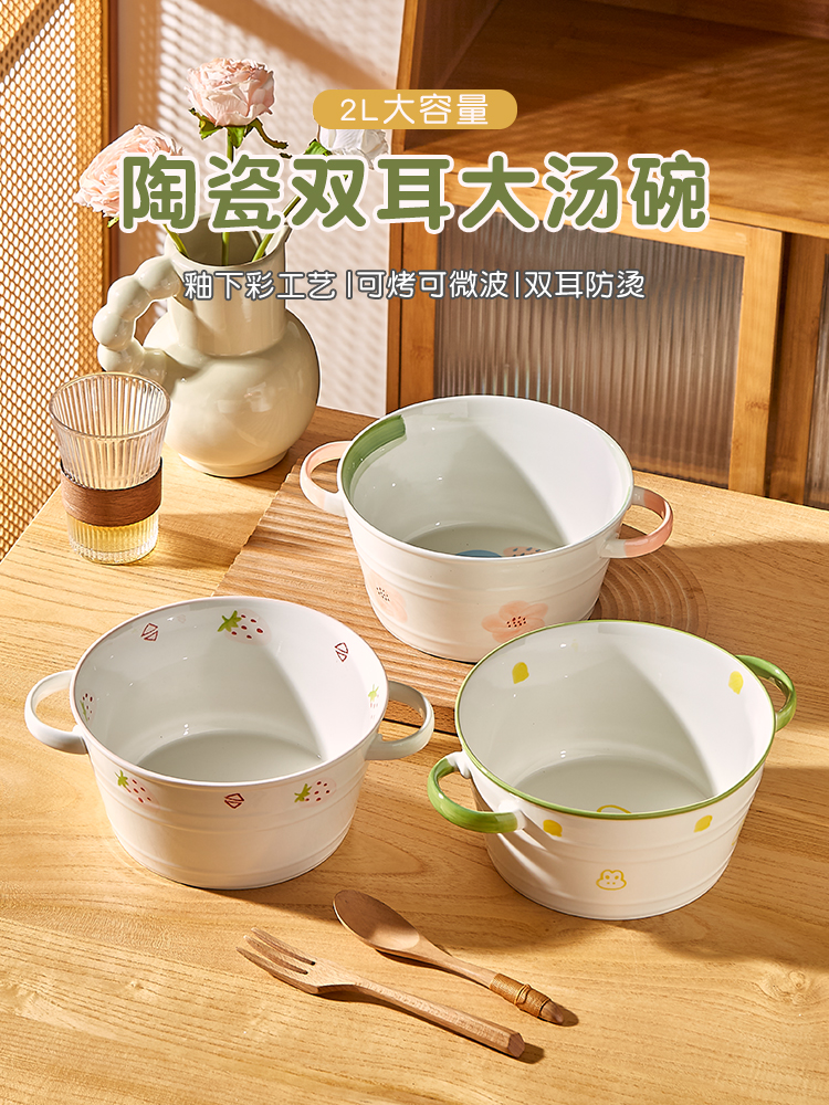 可爱双耳汤碗家用2025新款陶瓷大号面碗汤盆大容量螺蛳粉碗泡面碗