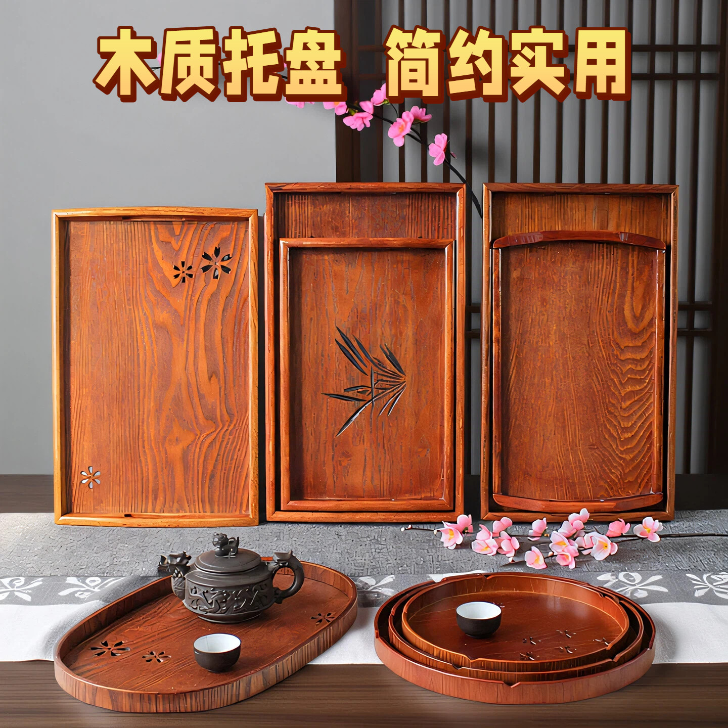 实木托盘家用放茶杯水杯盘木制收纳盘长方形木盘2026新款木质茶盘
