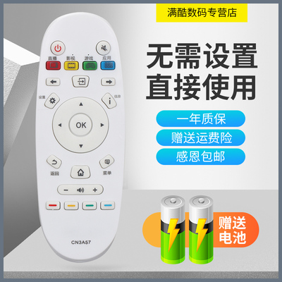 款式遥控器适用海信电视遥控器CN3A57 LED43EC660US LED50/55/60/