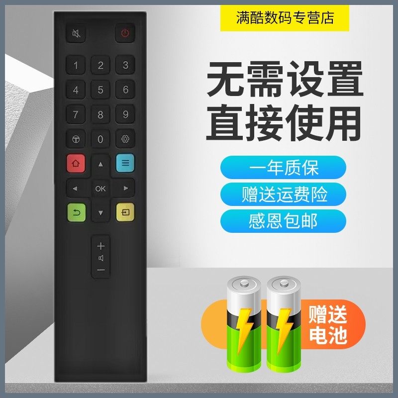适用于TCL电视遥控器RC801L通用雷鸟50S515C 55S515C 65S515C