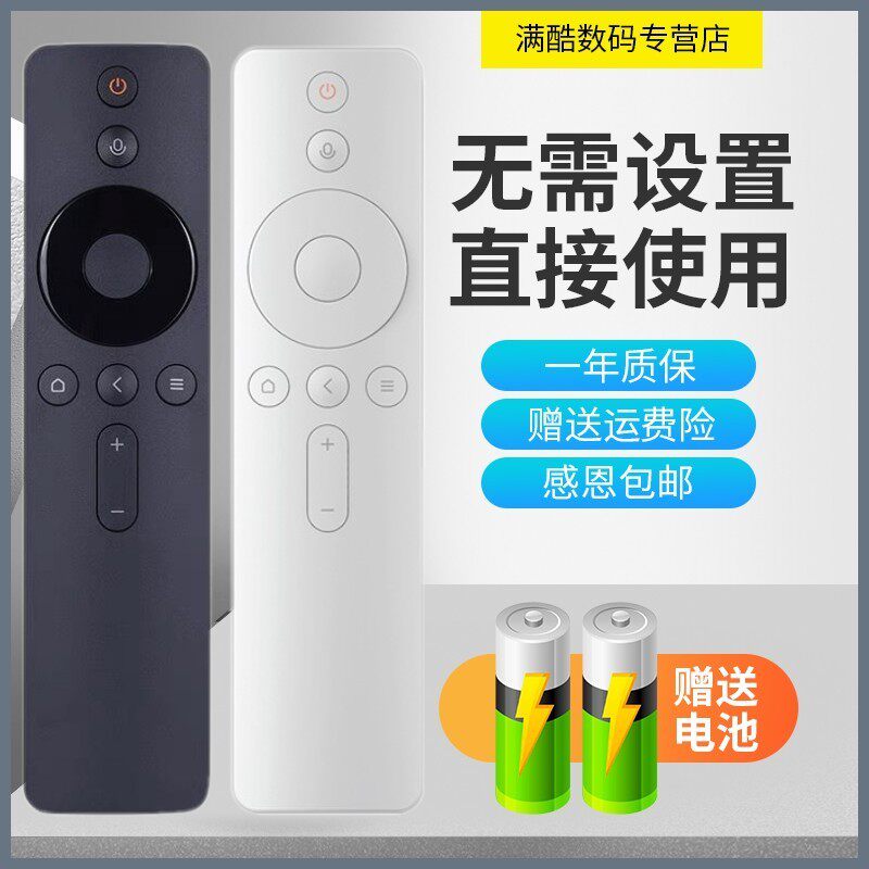 款式遥控器适用小米全面屏电视Pro蓝牙语音遥控器 E32S E43S E55S