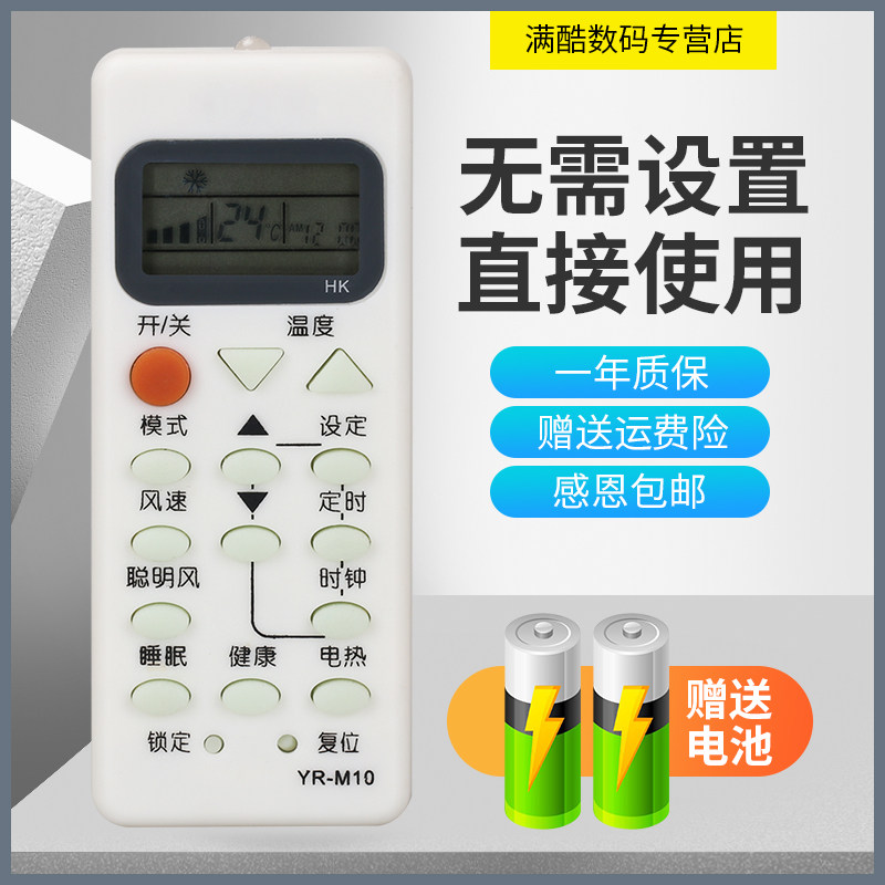 适用于 海尔空调KFRd-23GW/H5 KFRd-26GW/H5 35GW/ H5 遥控器