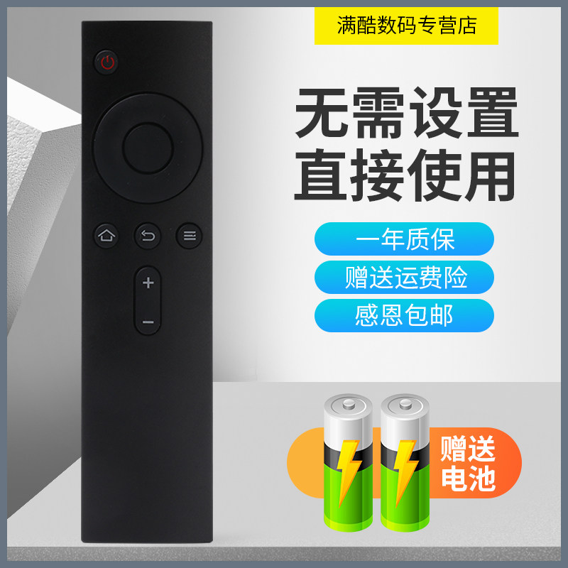 适用于MI小米E32C E43K红米电视R40A L40M5-RA 全面屏电视遥控器