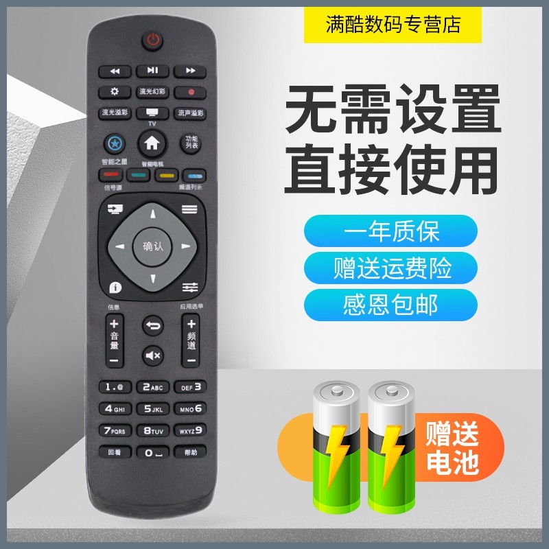 款式遥控器适用于飞利浦电视遥控器32PHF5262/T3 39PHH5252/T3 50