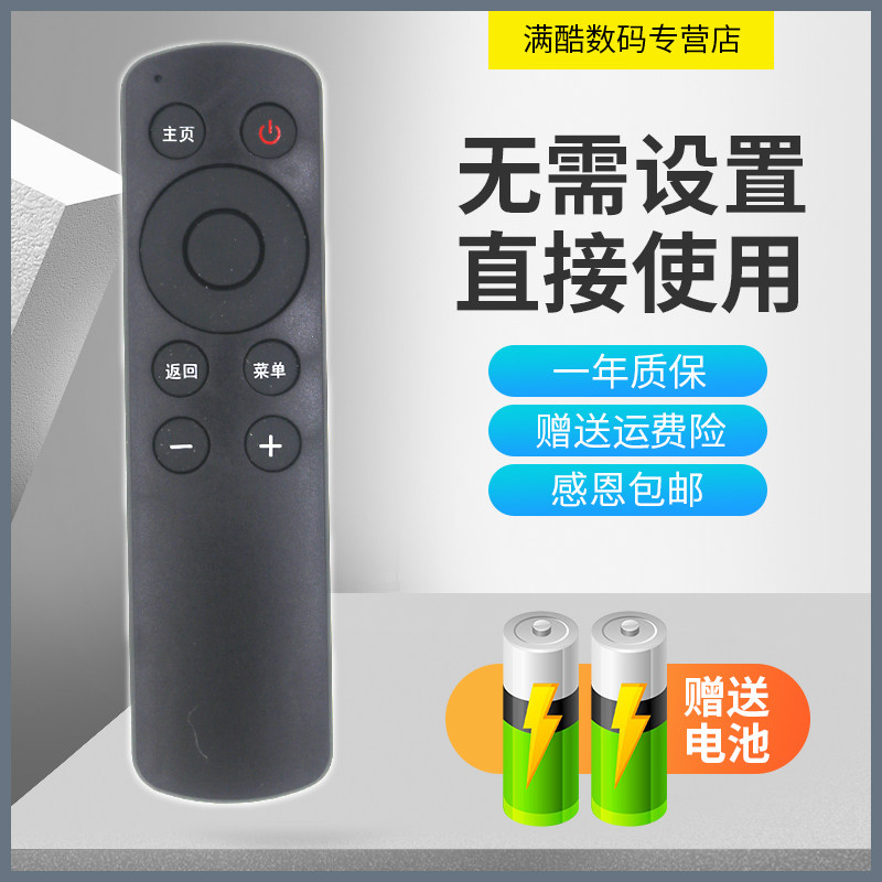 适用于包邮创维酷开电视机遥控器A43 A55 K55 K49 K40 K32 小企鹅