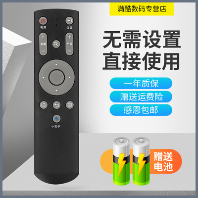 款式遥控器用于FunTV风行电视红外遥控器F43N F49N F55N F65N F55