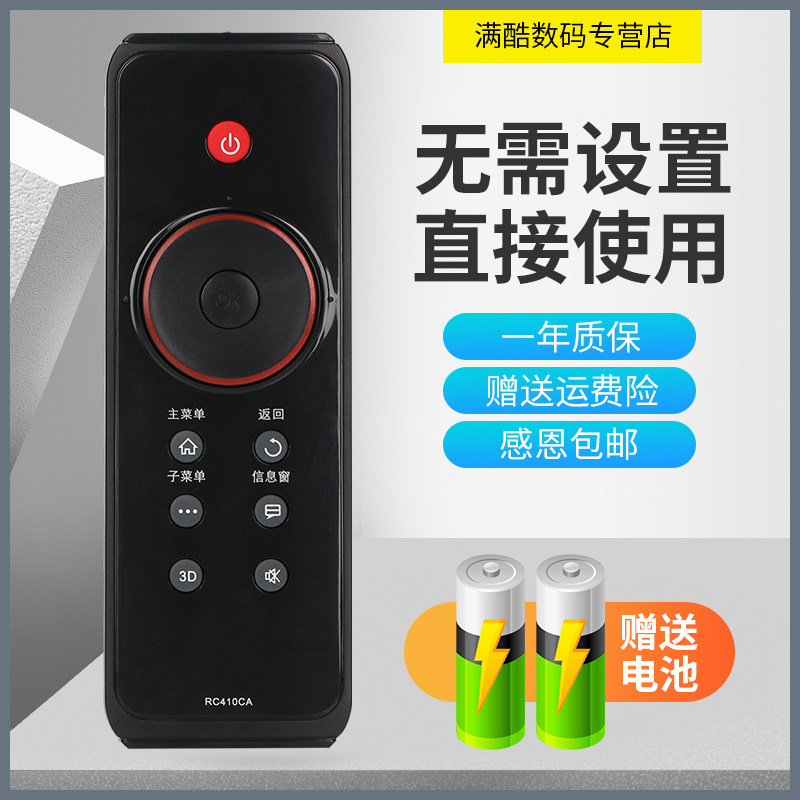 款式遥控器适用于TCL云电视遥控器RC410CA L46Z11A-3D L42Z11A-3D