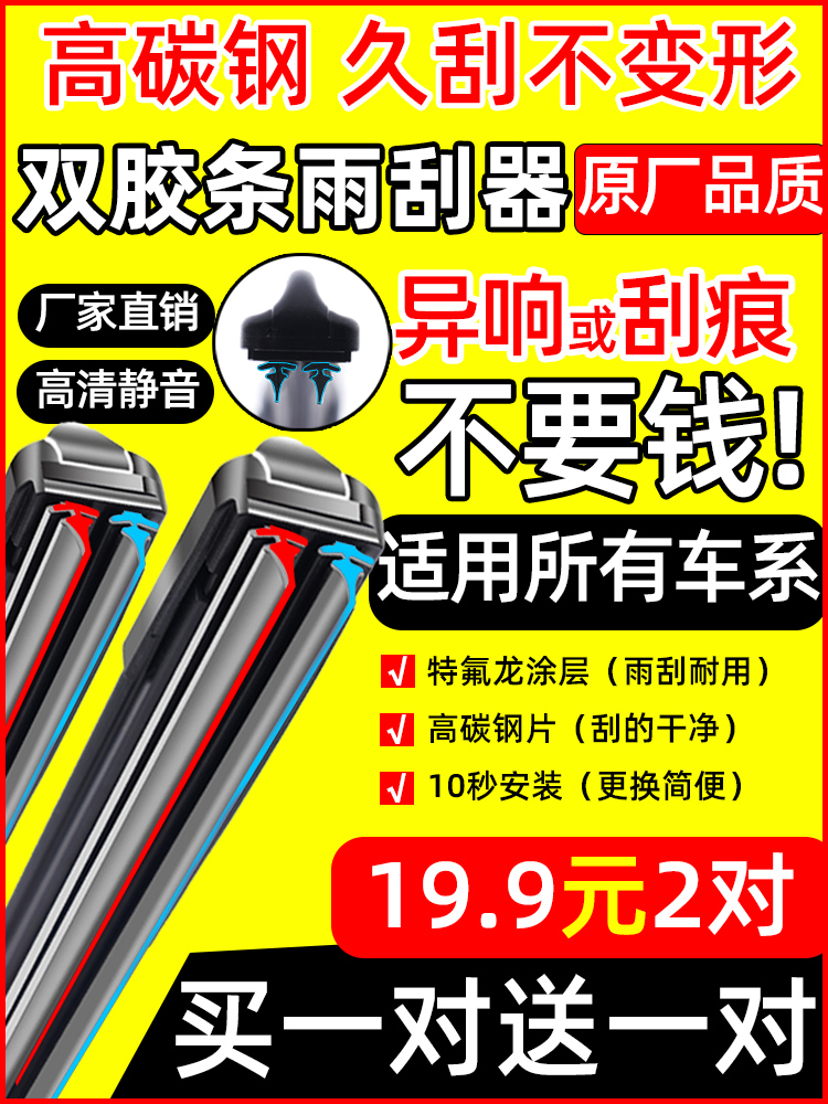 六层胶条雨刮器汽车前雨刷片原厂无骨静音通用型双刮新款原装专用