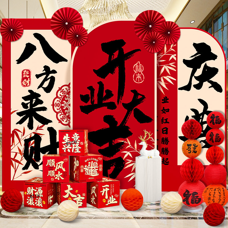 新店开业活动气氛布置盒子装饰kt板定制摆件开业大吉背景墙签名墙,节庆用品/礼品,装扮布置套餐,淘宝优惠券,粉丝福利购,淘宝优惠卷