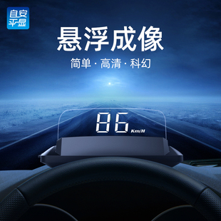 抬头显示器HUD车速显示仪高清悬浮投影车速水温电压小计里程H408S