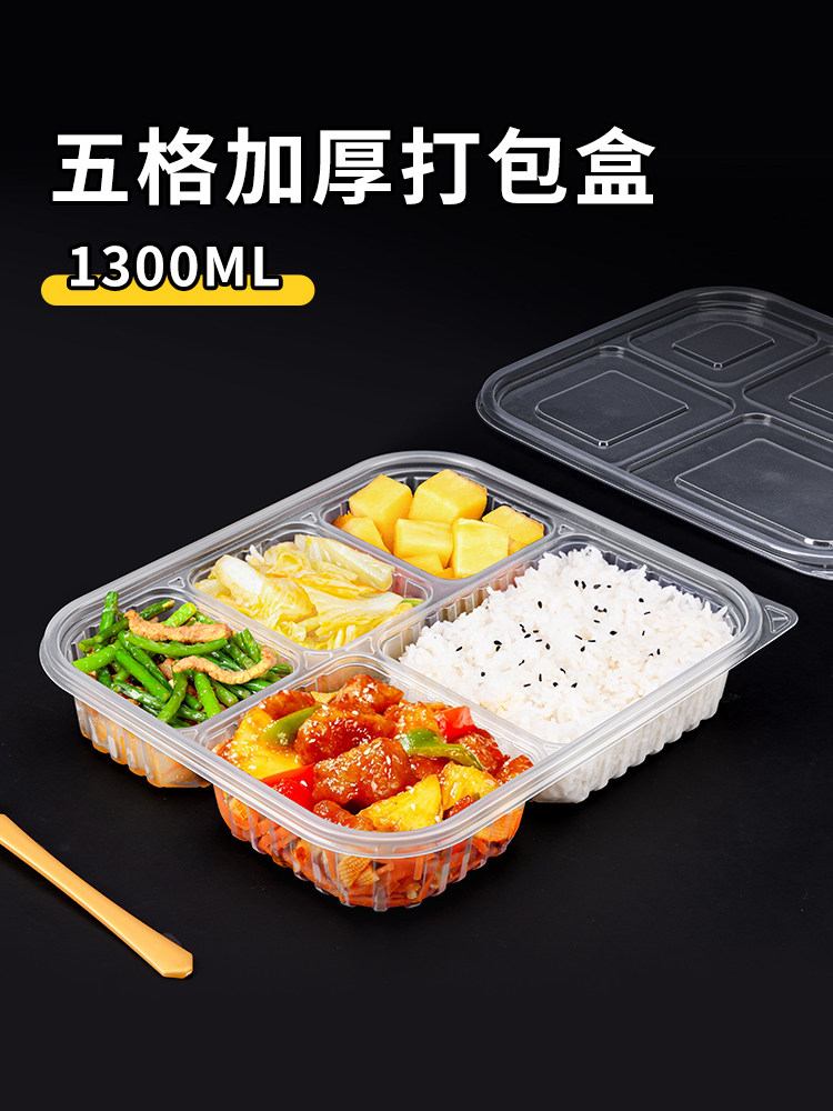 赛卓一次性餐盒五格外卖打包盒食品级包装盒分格餐盘快餐饭盒塑料