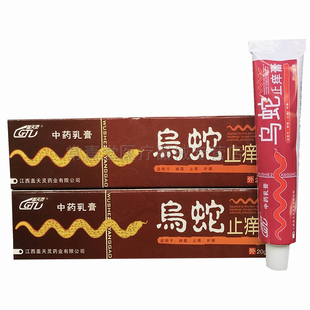 买 2送1/买 3送2江西盖天灵乌蛇止痒膏中药乳膏皮肤外用抑菌软膏6