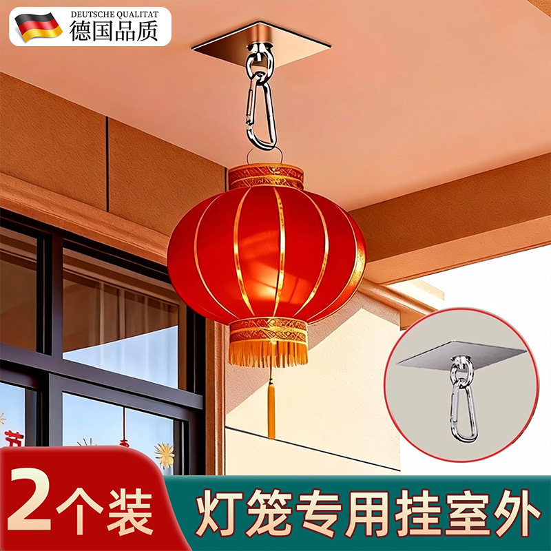 灯笼挂钩室外阳台挂灯笼专用免打孔别墅农村自建房大门天花板吊钩