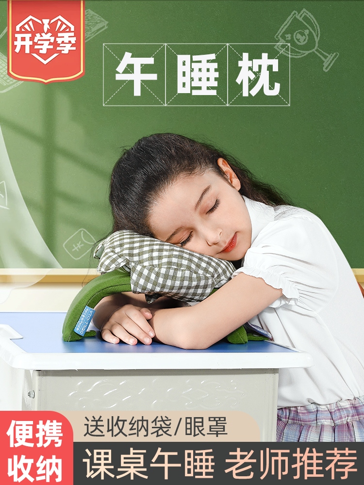 小学生午睡枕趴睡枕桌上睡觉儿童学校教室专用午休神器趴趴枕抱枕