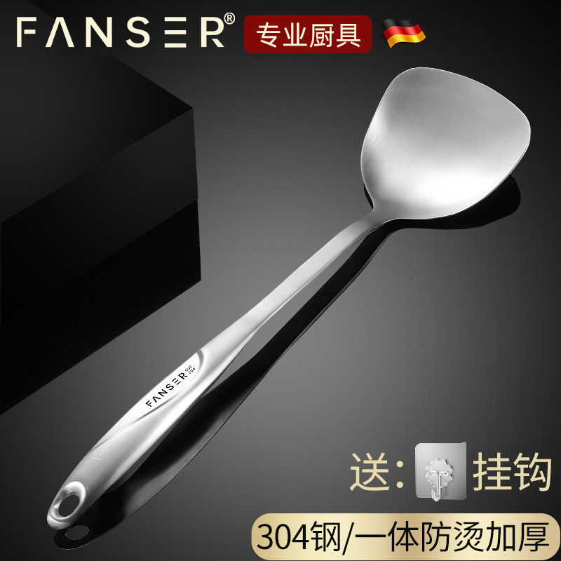 菲斯304锅铲 不锈钢铲子炒菜铁铲子加厚防烫煎铲汤勺漏勺厨具套装