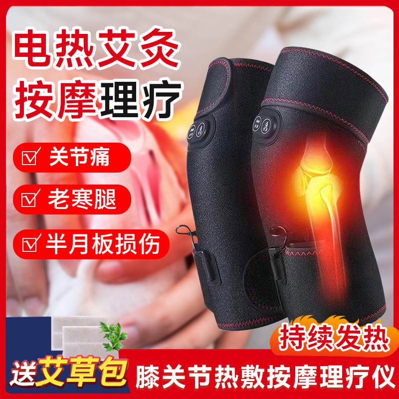 电加热护膝半月板韧带损伤理疗仪膝盖关节疼痛风湿滑膜按摩炎充电