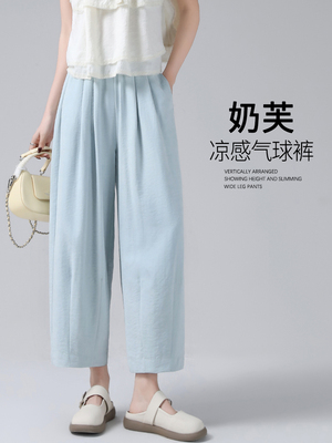 奶芙哈伦裤女2025新款夏季九分冰丝阔腿裤小个子山本奶奶气球裤子