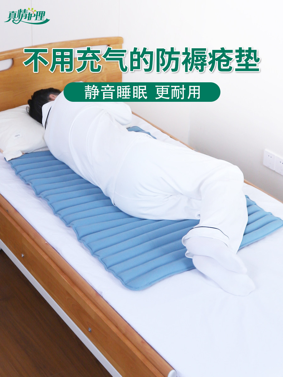 卧床专用褥疮垫免充气垫床老人防褥疮减压床垫病人臀屁股医用护理