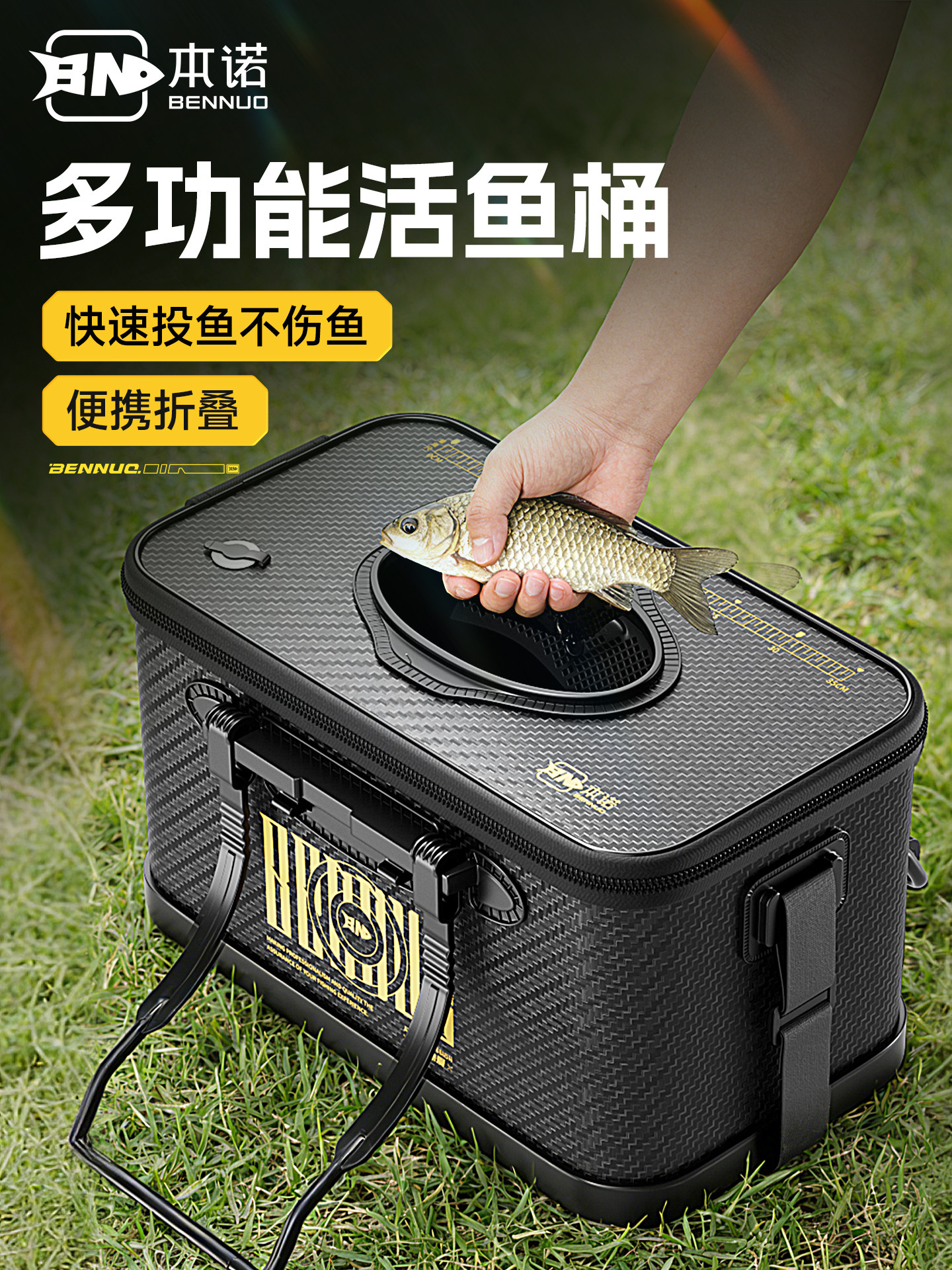 本诺多功能活鱼桶便携折叠装鱼桶野钓打水桶活鱼箱大容量钓鱼桶