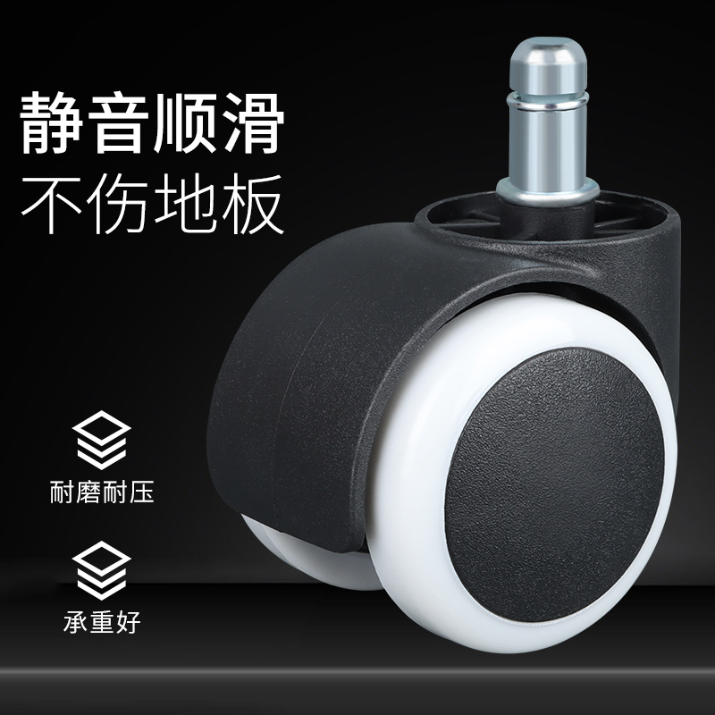 美容美发凳子面升降转椅万向轮办公椅大工凳滑轮轱辘轮子脚轮配件