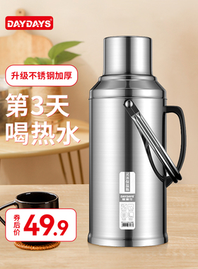 DAYDAYS不锈钢热水瓶暖壶学生用宿舍开水瓶保温壶家用水壶开水瓶