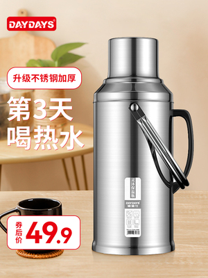 DAYDAYS不锈钢热水瓶暖壶学生用宿舍开水瓶保温壶家用水壶开水瓶