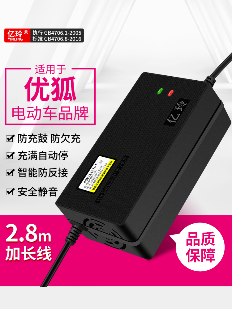 电动车充电器48V电瓶60V优狐铅酸智能72V伏20A电池修复脉冲非原装