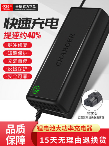 三元里锂电池充电器72V伏电瓶车大功率84V88.2V专用5A快充8A10A安