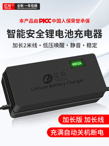自动断电智能锂电池充电器48V爱玛凤凰折叠电动车48伏V2A三元专用