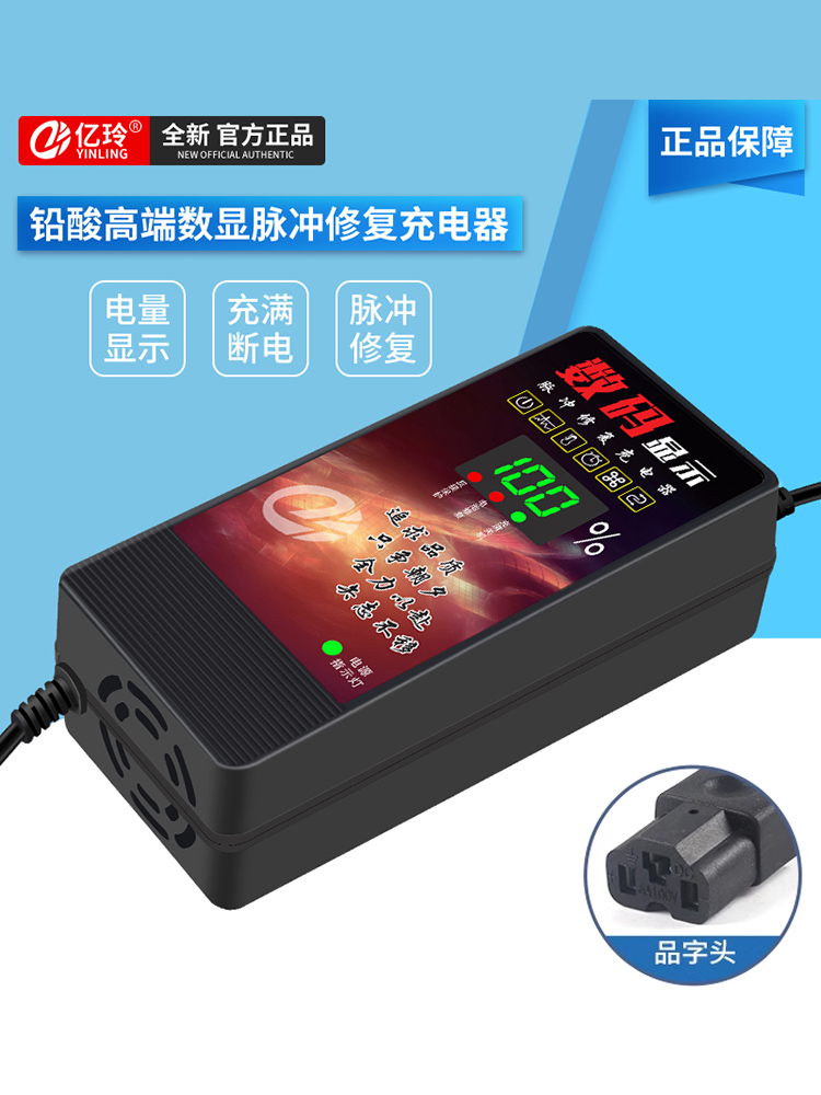 电动车充电器60V原装铅酸电瓶72V电车三轮车智能断电五星钻豹数显