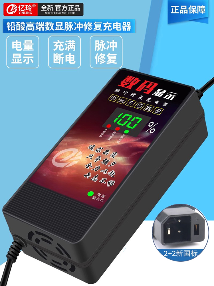 电动车充电器48V12AH原装72伏60V智能自动断电石墨烯电瓶国标插头